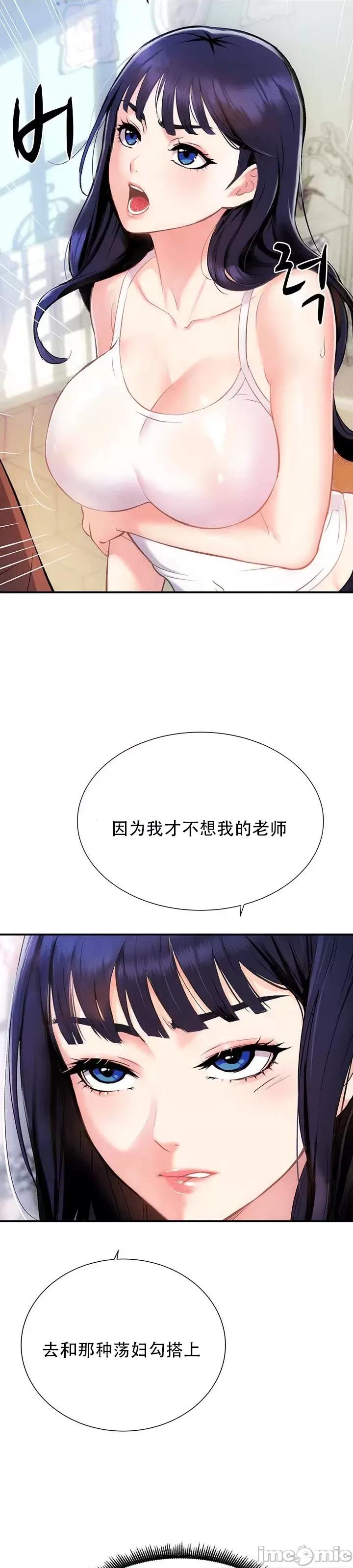 夏日大做战 夏日母女 2 第20页