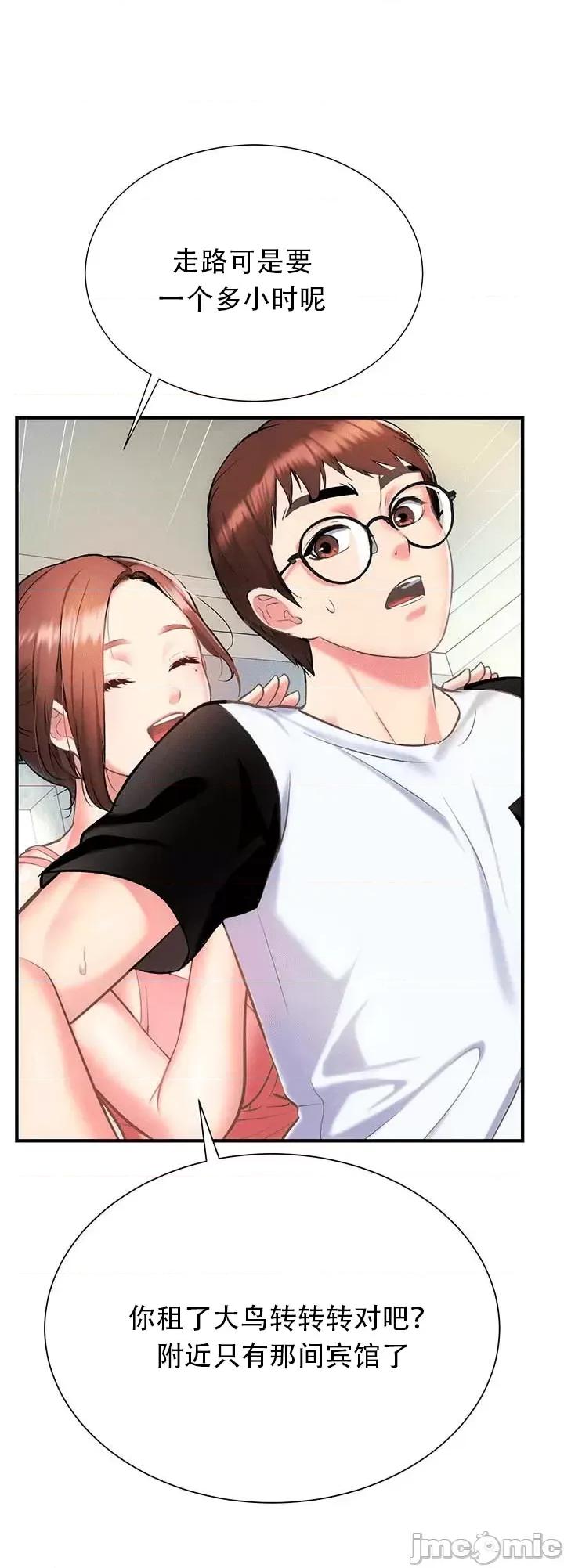 夏日大做战 夏日母女 2 第30页