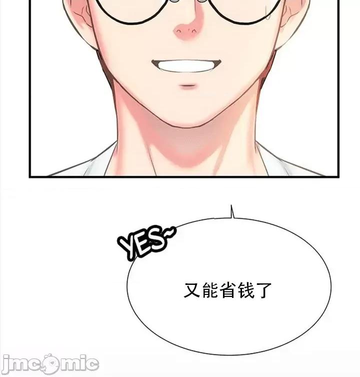 夏日大做战 夏日母女 2 第33页