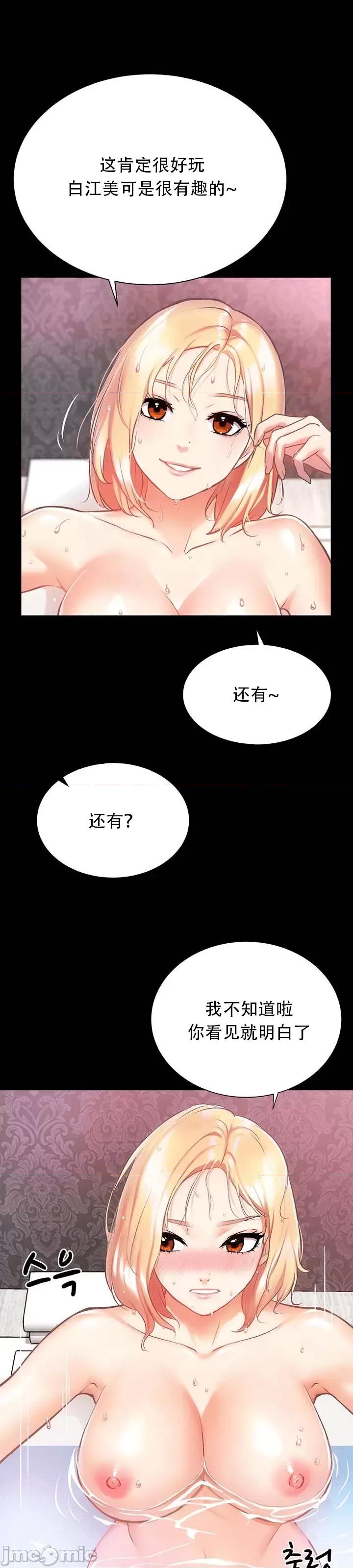 夏日大做战 夏日母女 2 第37页