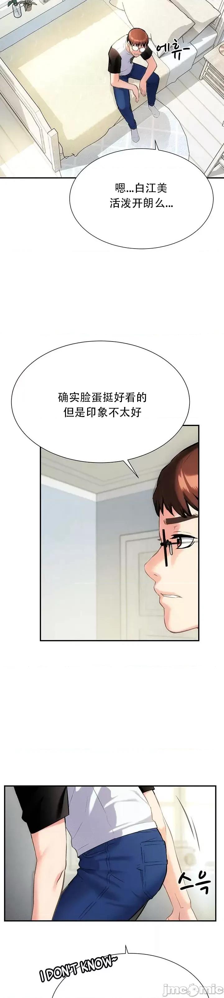 夏日大做战 夏日母女 2 第41页