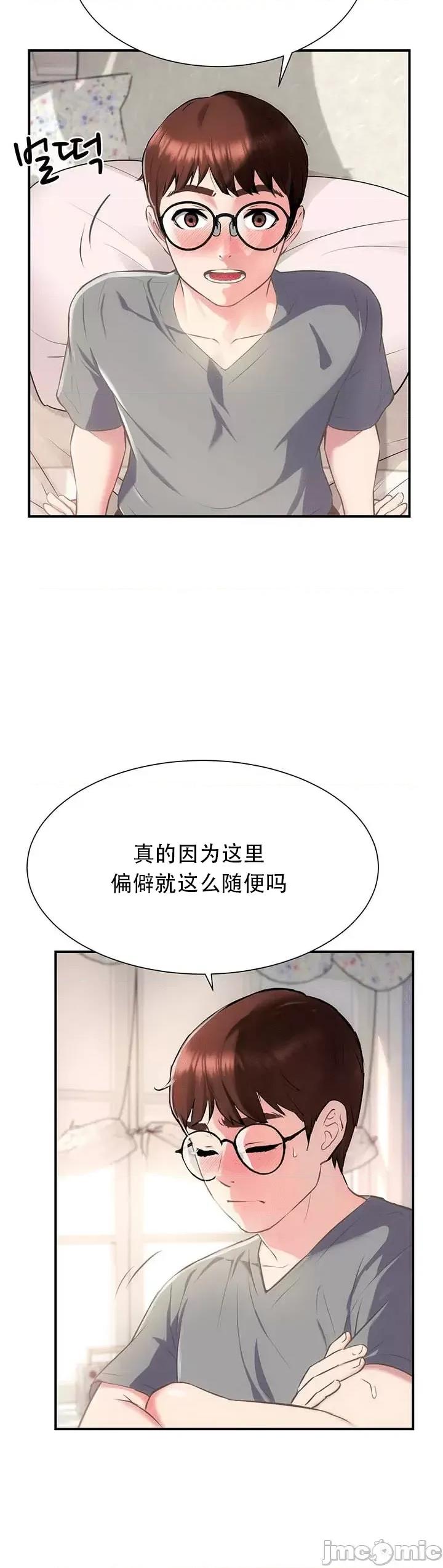夏日大做战 夏日母女 2 第48页