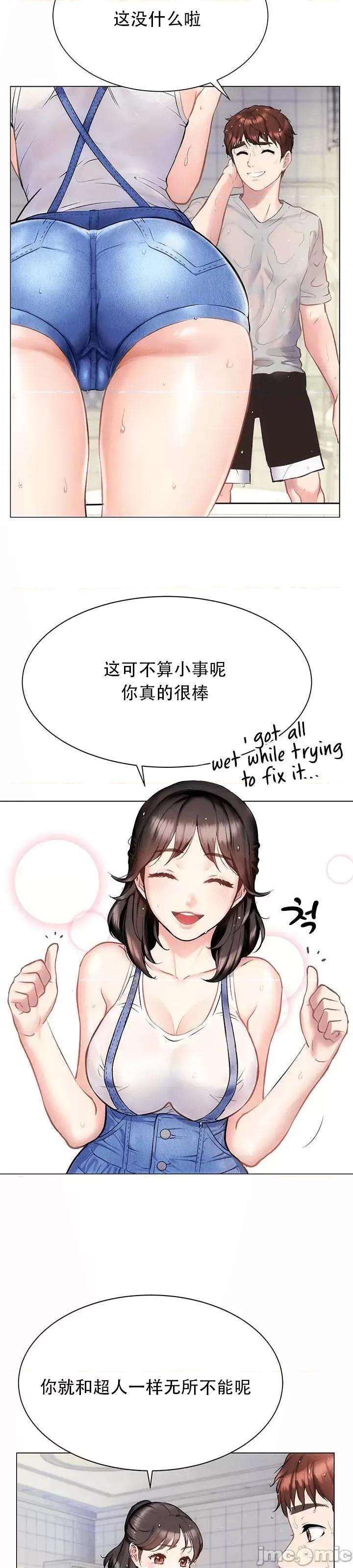 夏日大做战 夏日母女 3 第4页