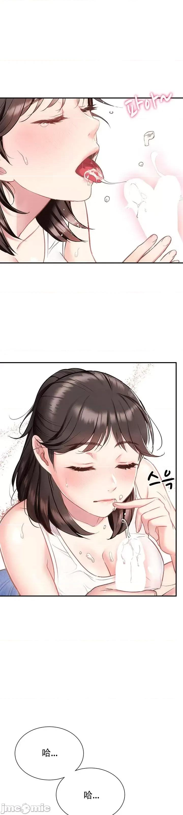 夏日大做战 夏日母女 3 第28页