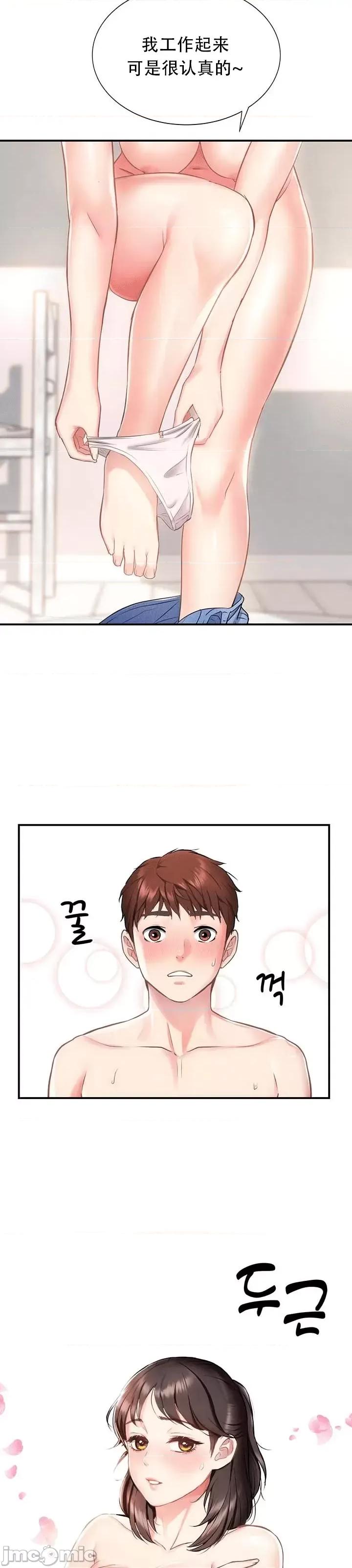 夏日大做战 夏日母女 3 第35页