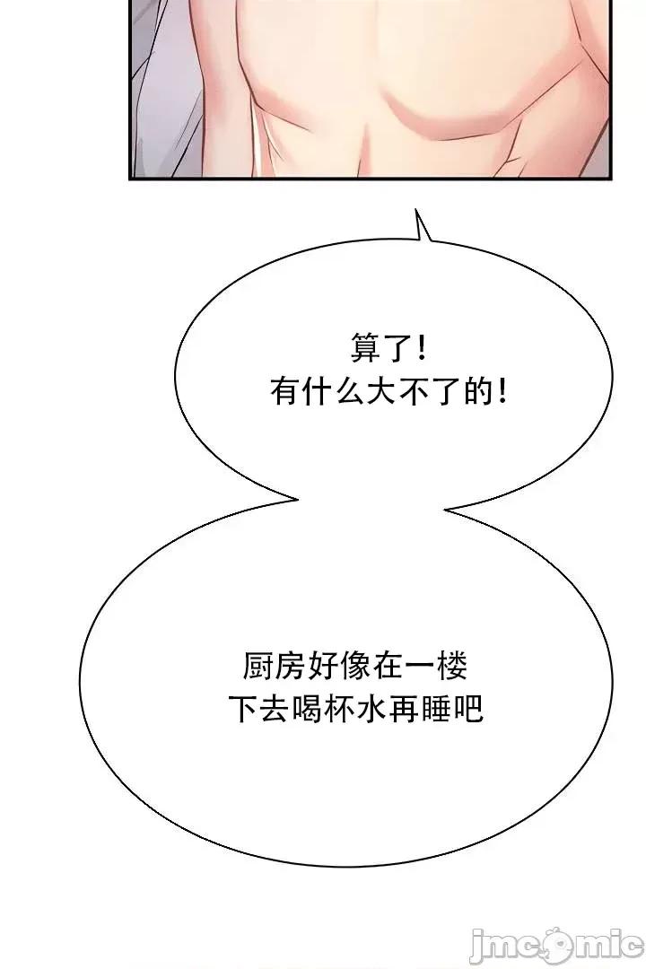 夏日大做战 夏日母女 4 第32页