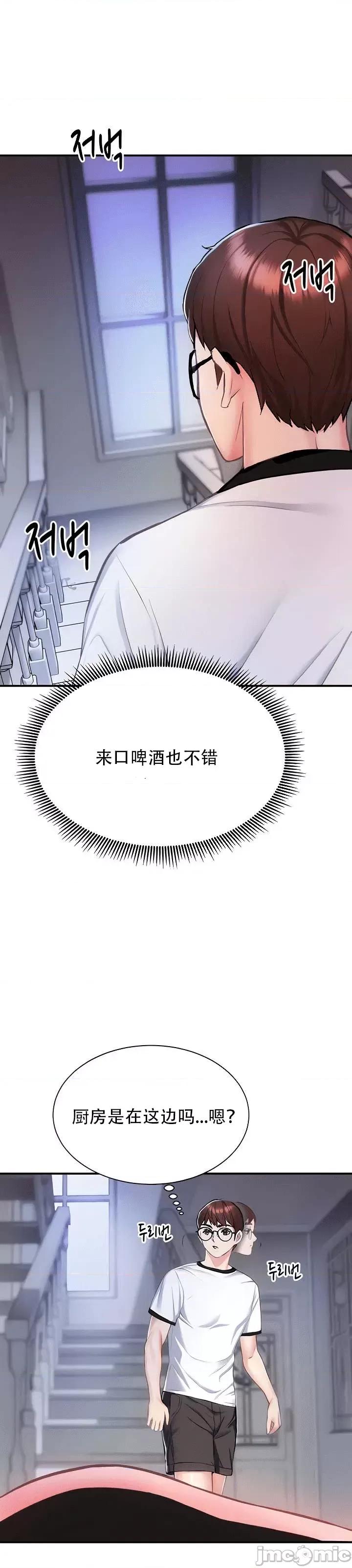 夏日大做战 夏日母女 4 第33页