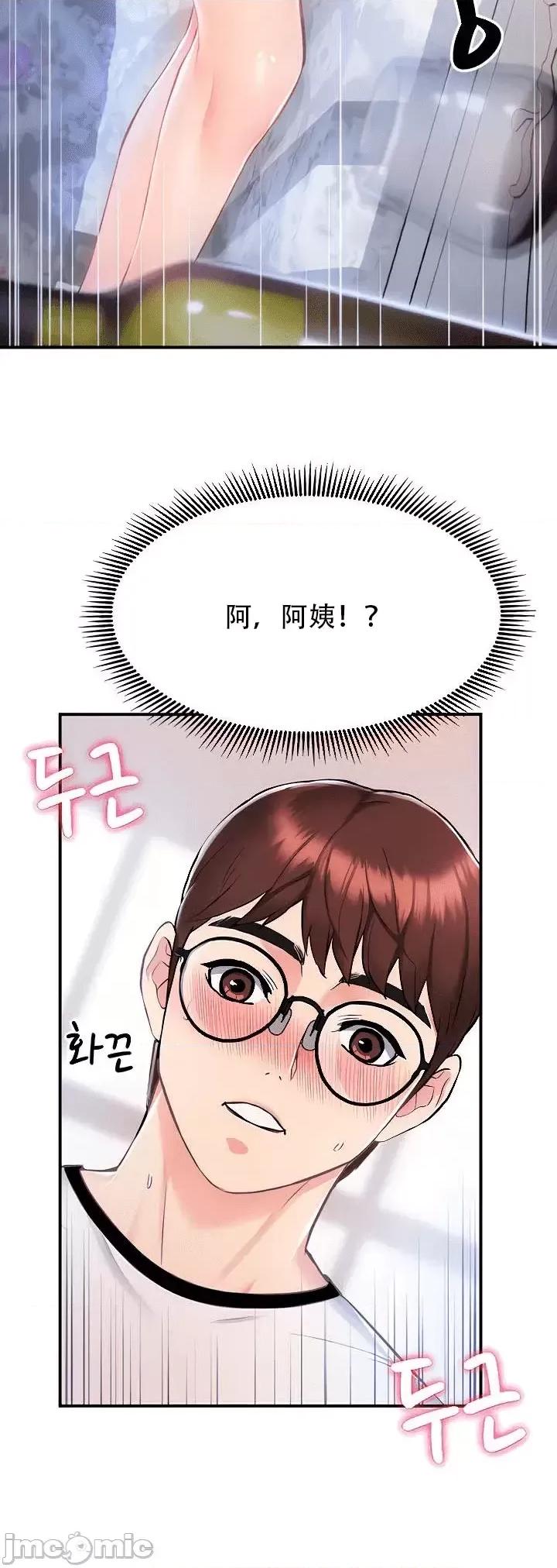 夏日大做战 夏日母女 4 第36页