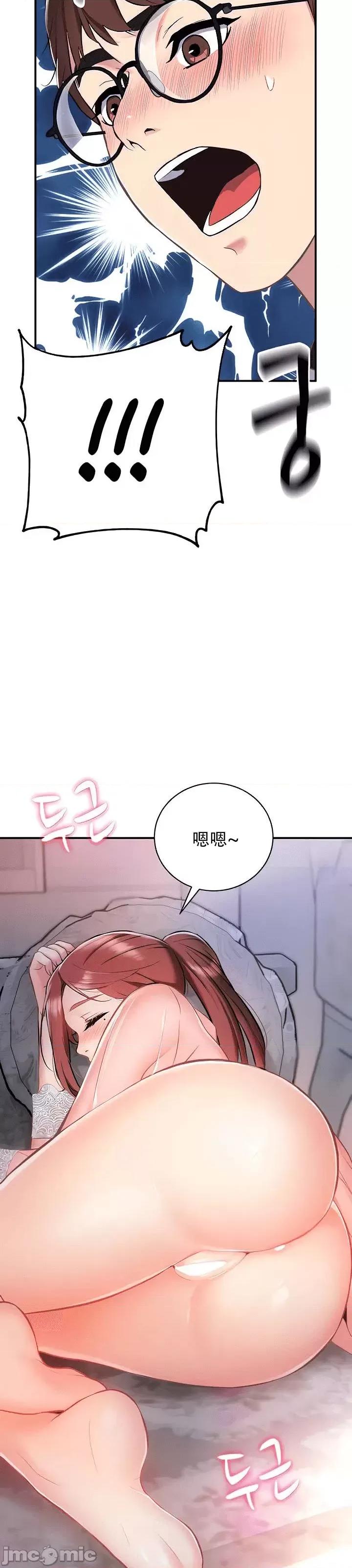 夏日大做战 夏日母女 4 第41页