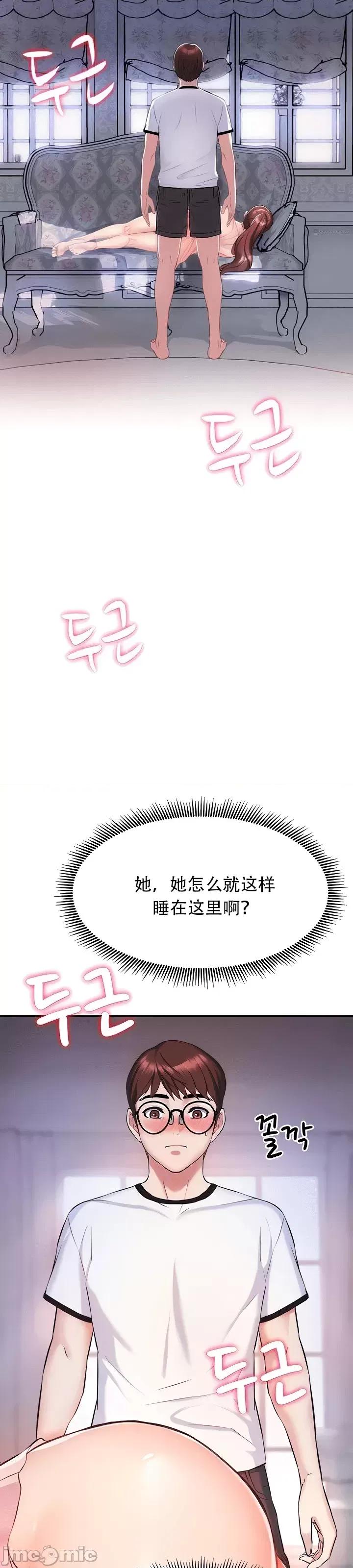 夏日大做战 夏日母女 5 第2页