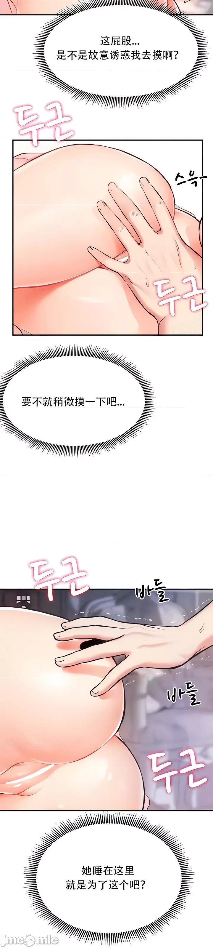 夏日大做战 夏日母女 5 第3页