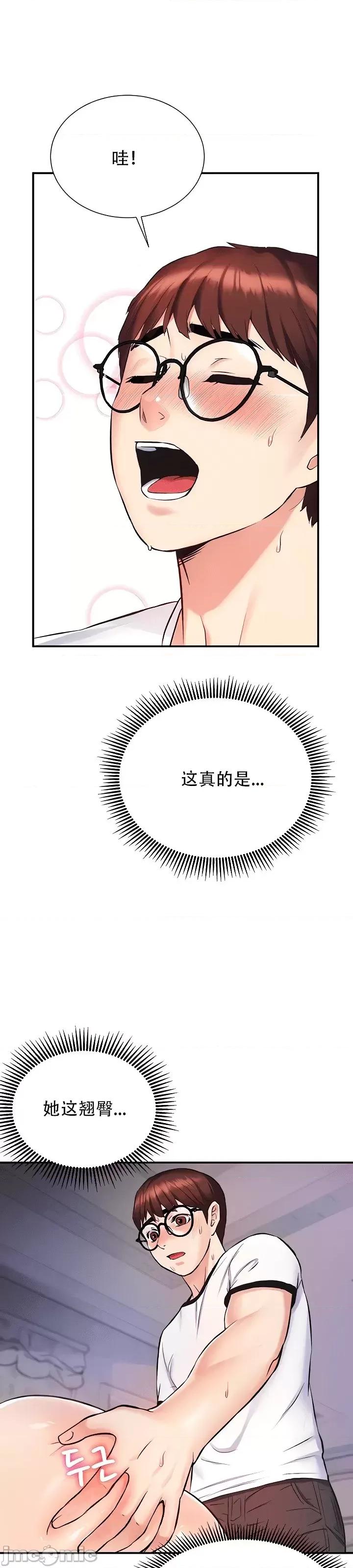 夏日大做战 夏日母女 5 第6页
