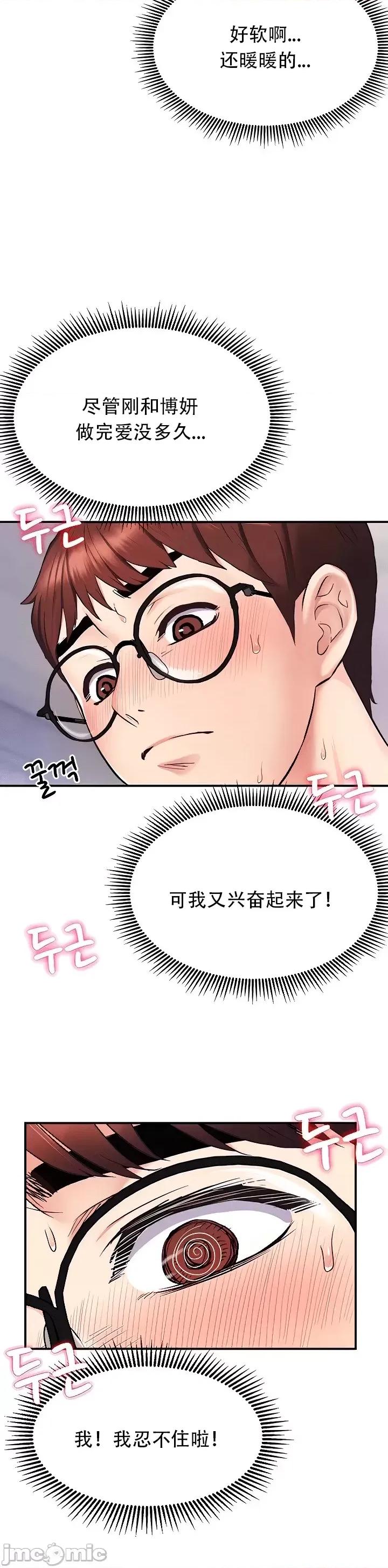 夏日大做战 夏日母女 5 第7页