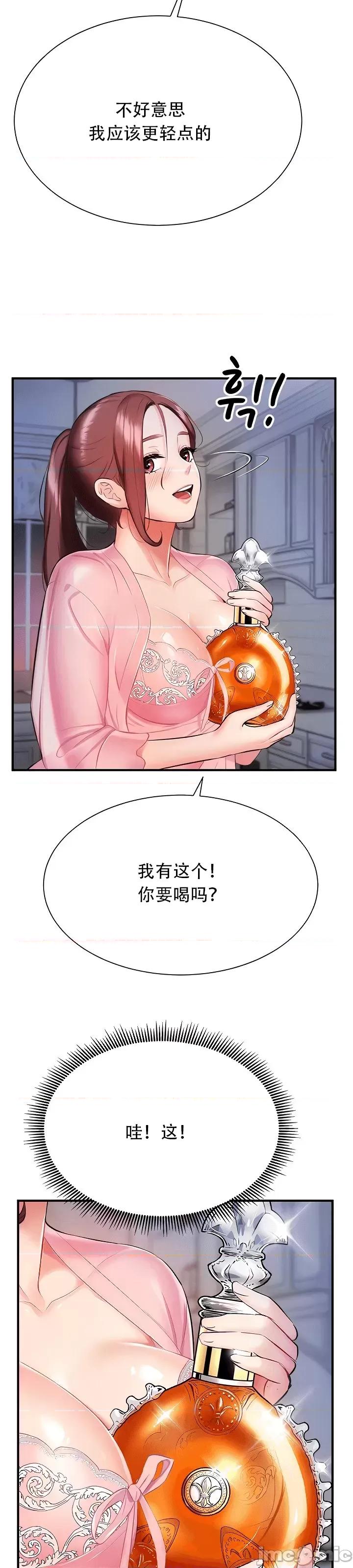 夏日大做战 夏日母女 5 第15页