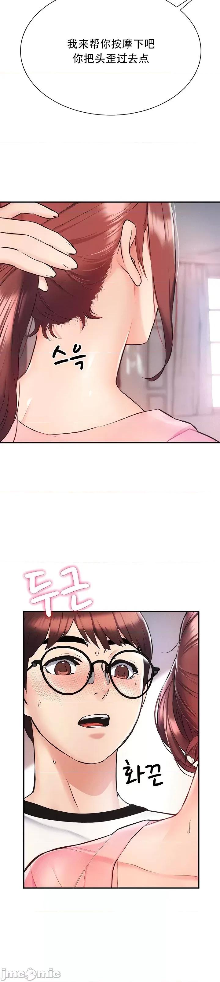 夏日大做战 夏日母女 5 第19页