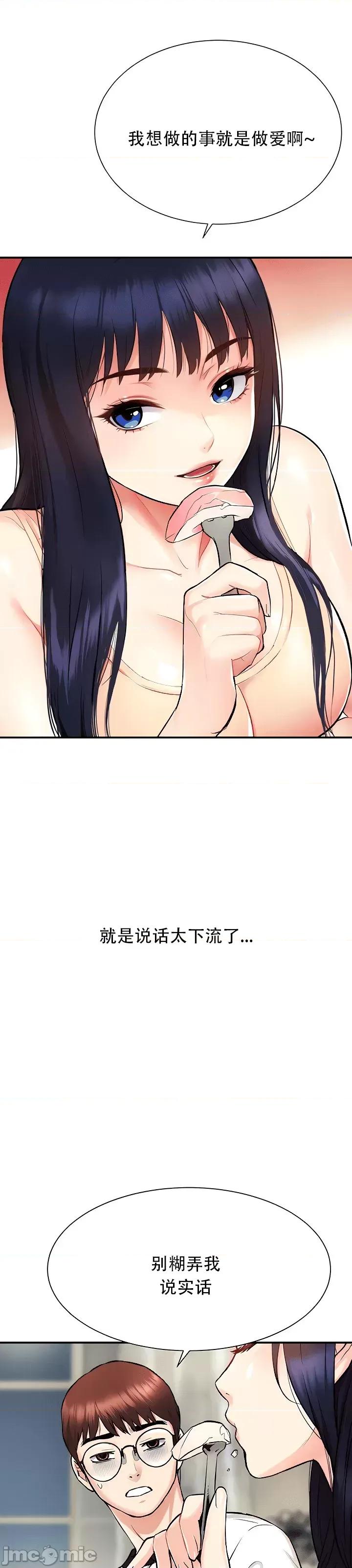 夏日大做战 夏日母女 5 第41页