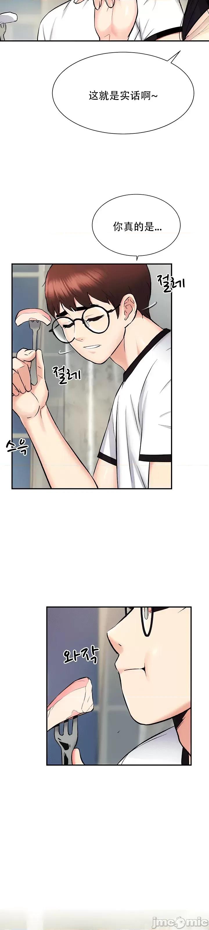 夏日大做战 夏日母女 5 第42页