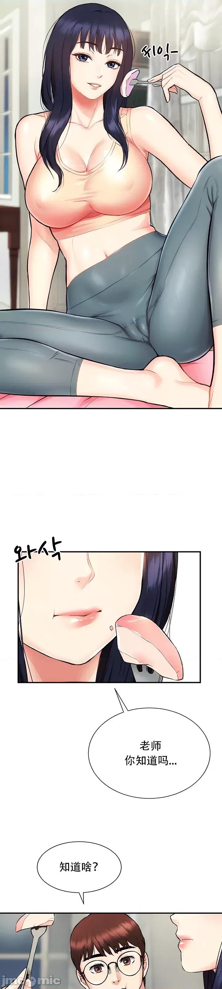 夏日大做战 夏日母女 5 第43页