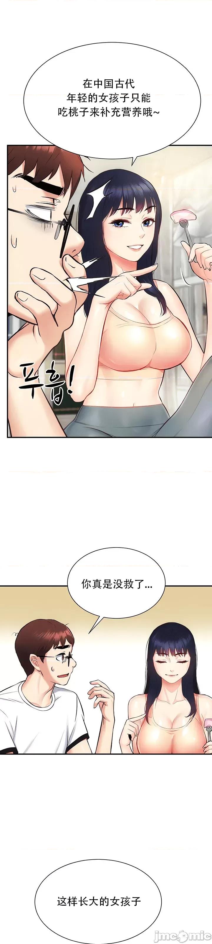 夏日大做战 夏日母女 5 第45页