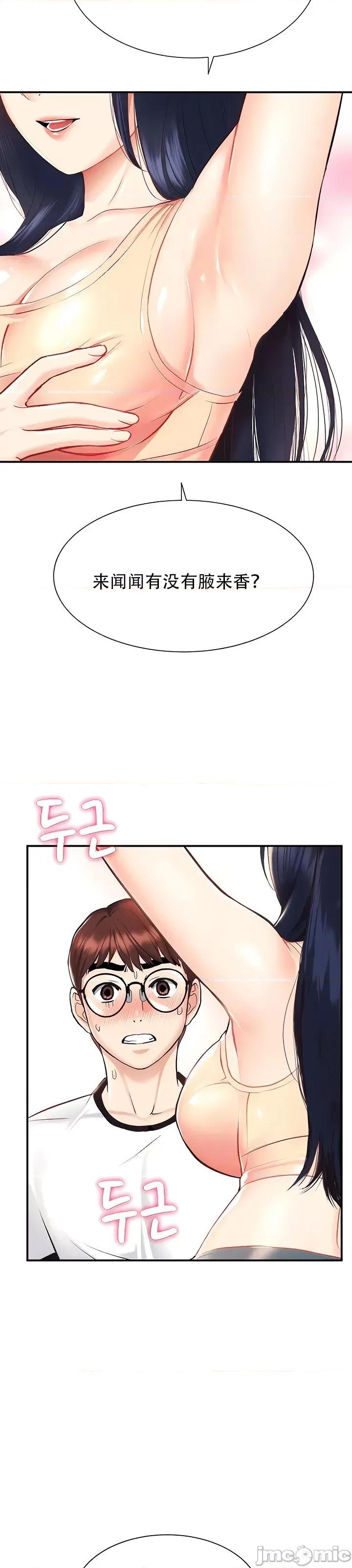 夏日大做战 夏日母女 5 第48页