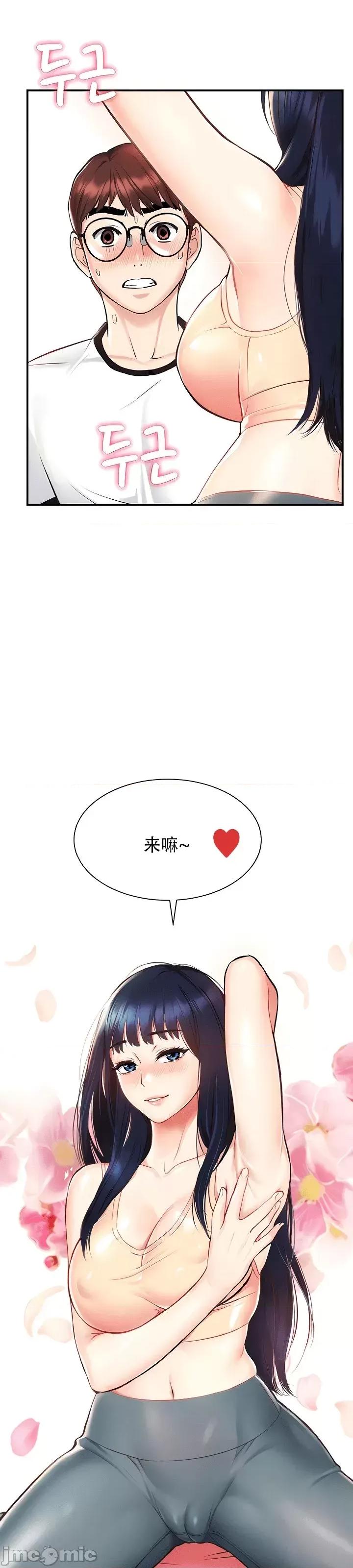 夏日大做战 夏日母女6 第1页