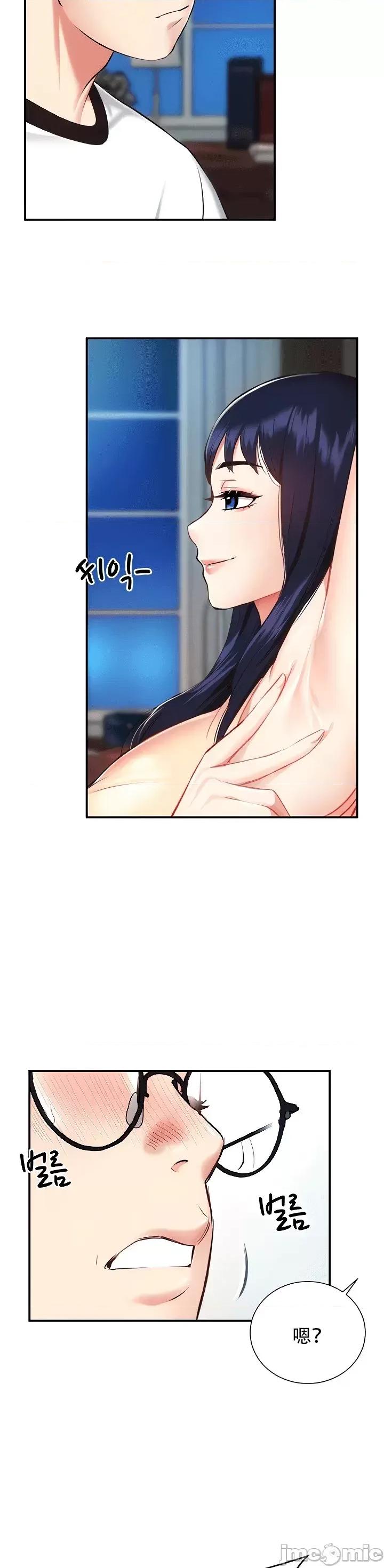 夏日大做战 夏日母女6 第3页