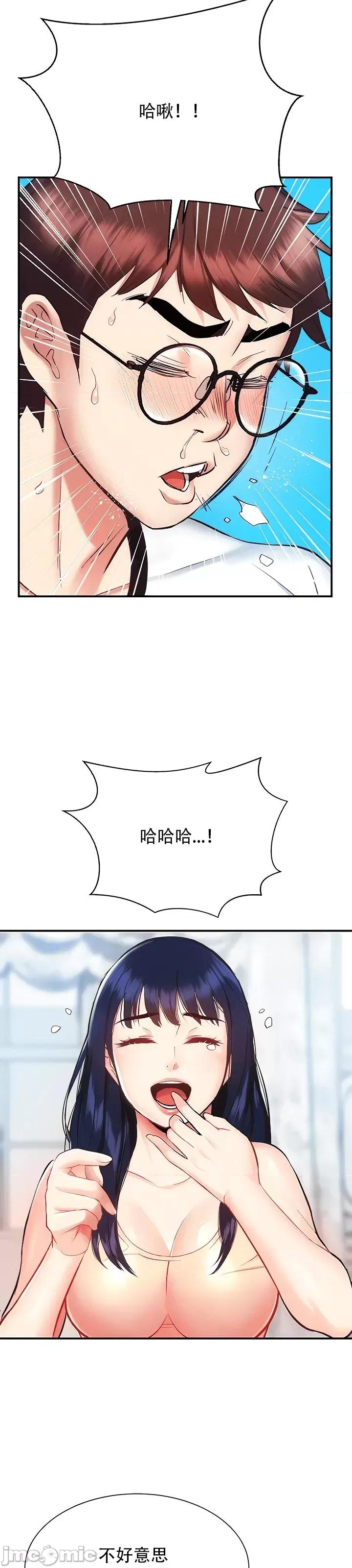 夏日大做战 夏日母女6 第4页