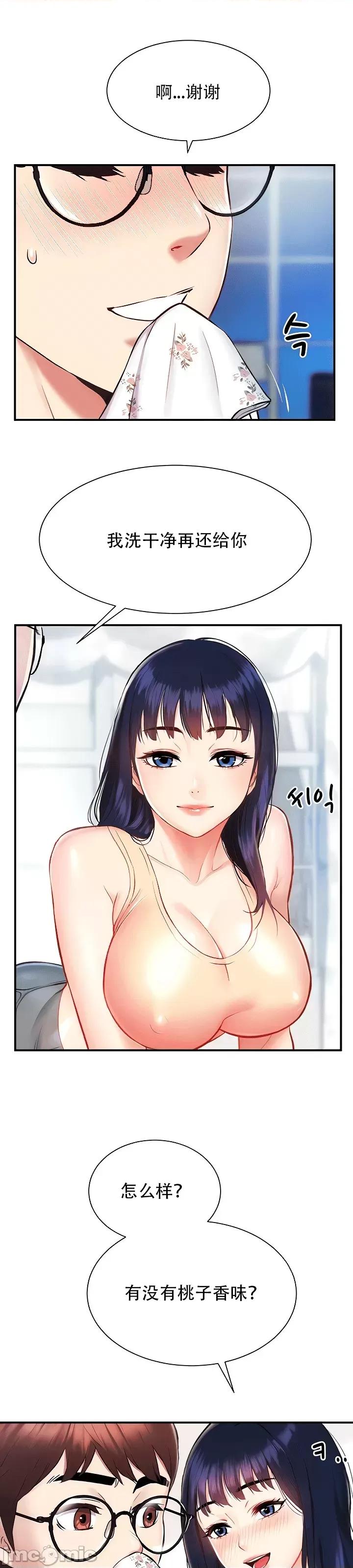 夏日大做战 夏日母女6 第10页