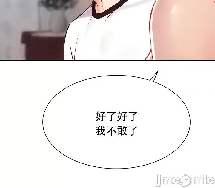 夏日大做战 夏日母女6 第13页