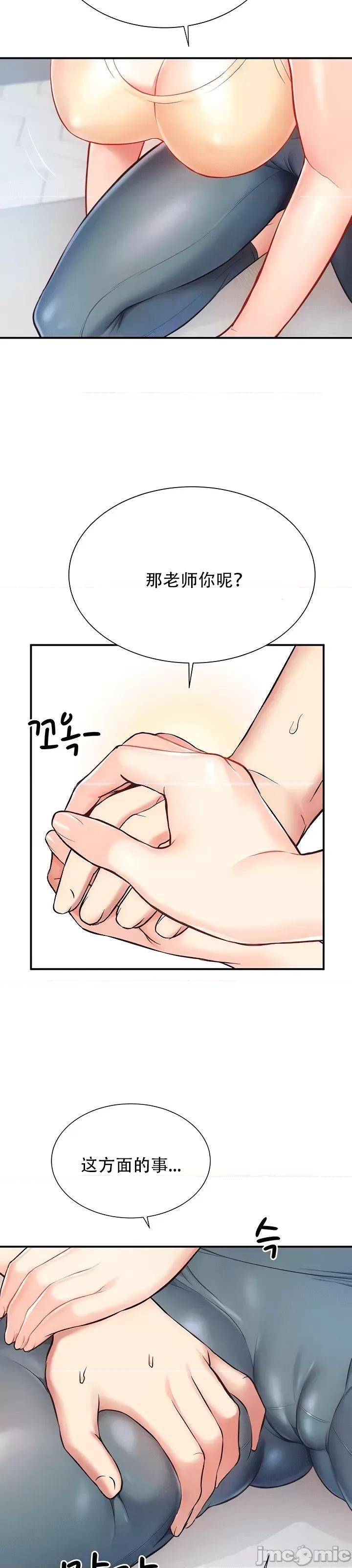夏日大做战 夏日母女6 第16页