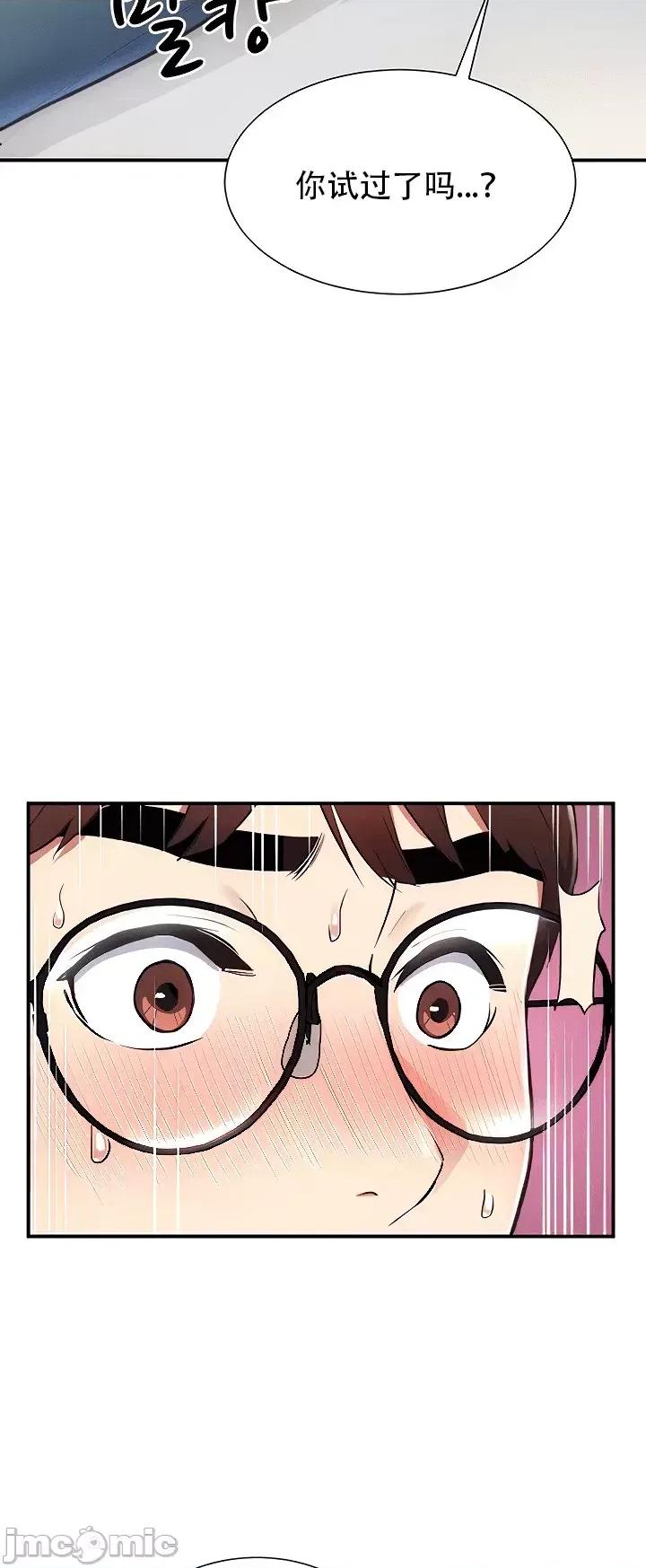 夏日大做战 夏日母女6 第17页