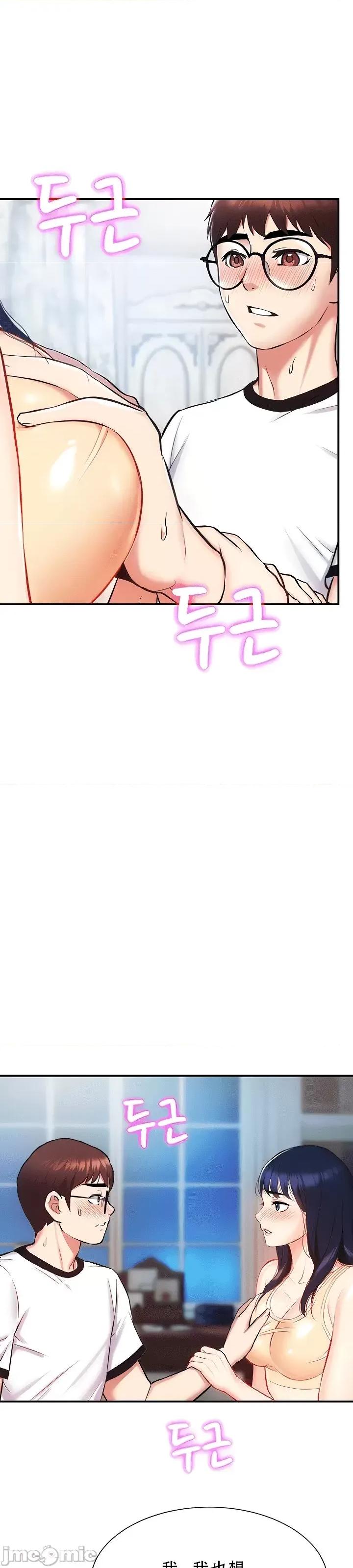 夏日大做战 夏日母女6 第19页