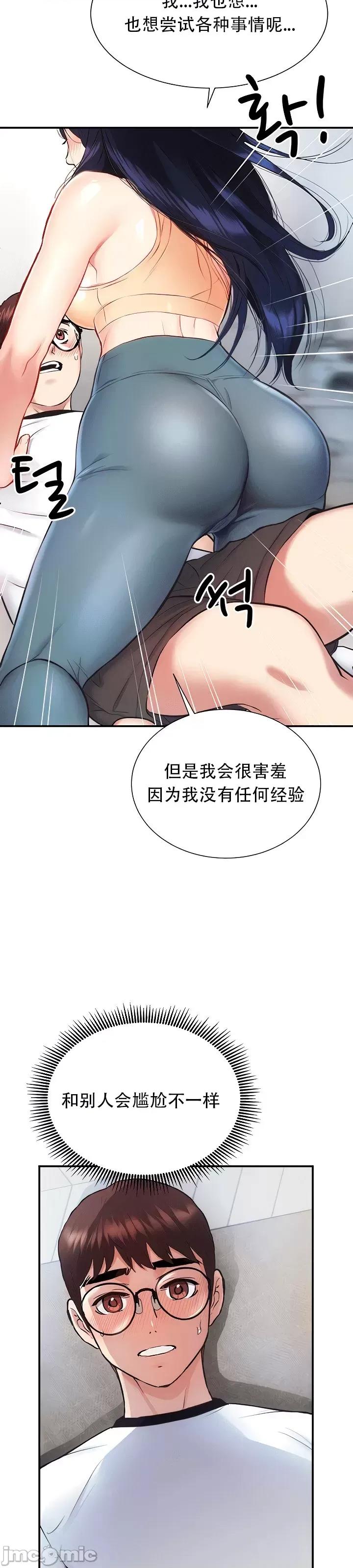 夏日大做战 夏日母女6 第20页