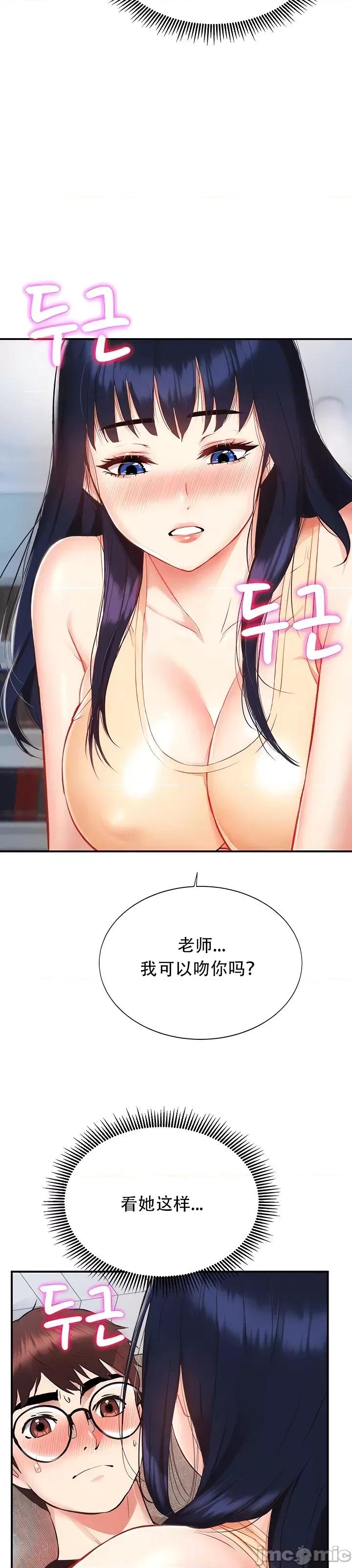 夏日大做战 夏日母女6 第22页