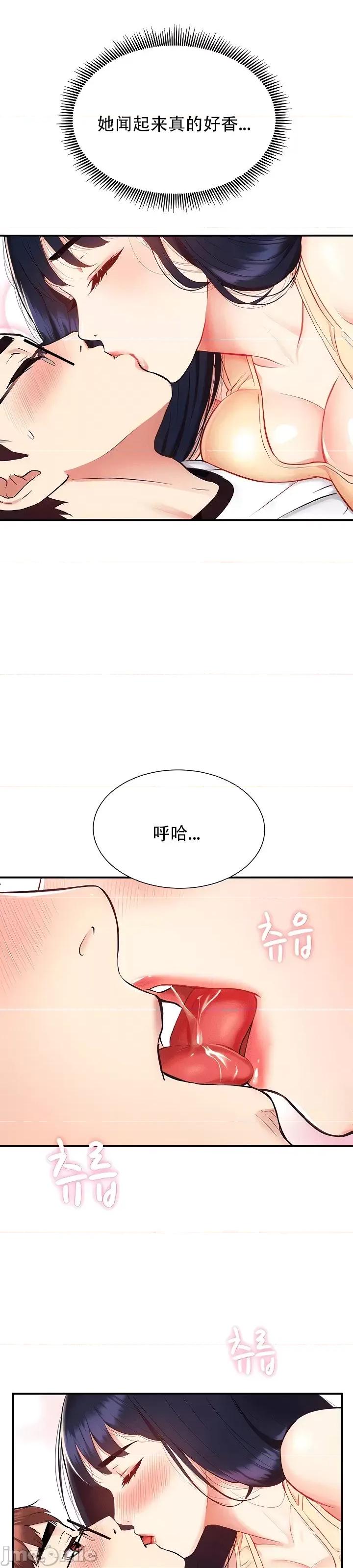 夏日大做战 夏日母女6 第25页