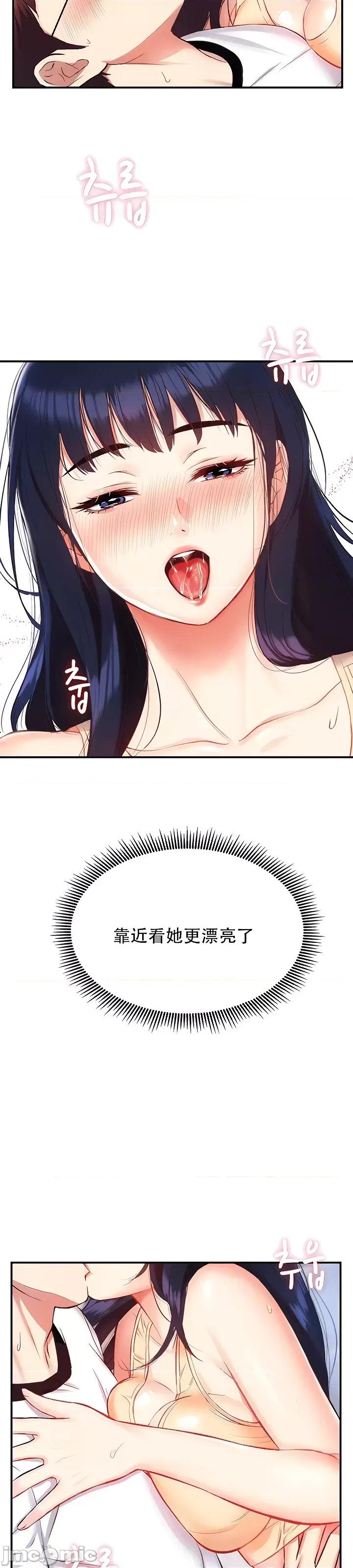 夏日大做战 夏日母女6 第26页