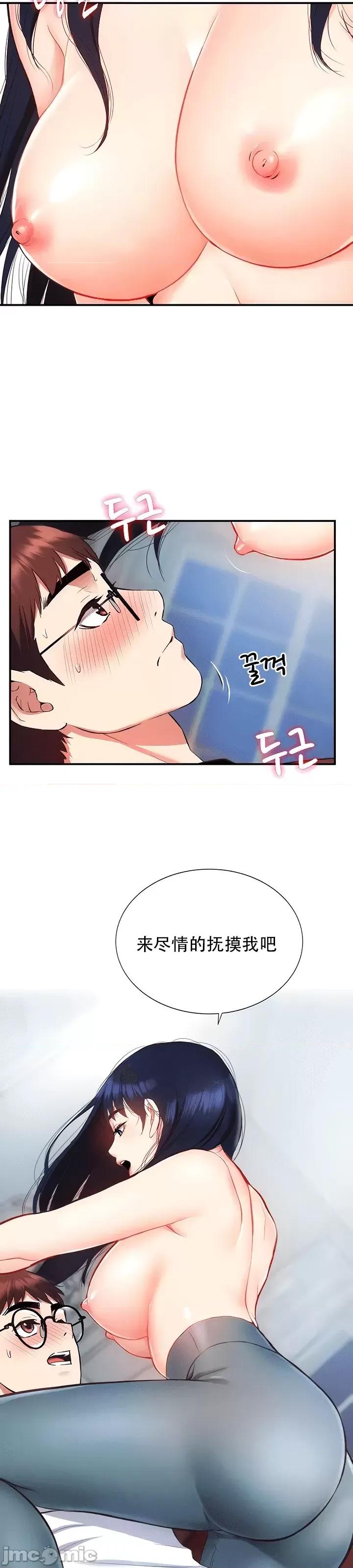 夏日大做战 夏日母女6 第33页