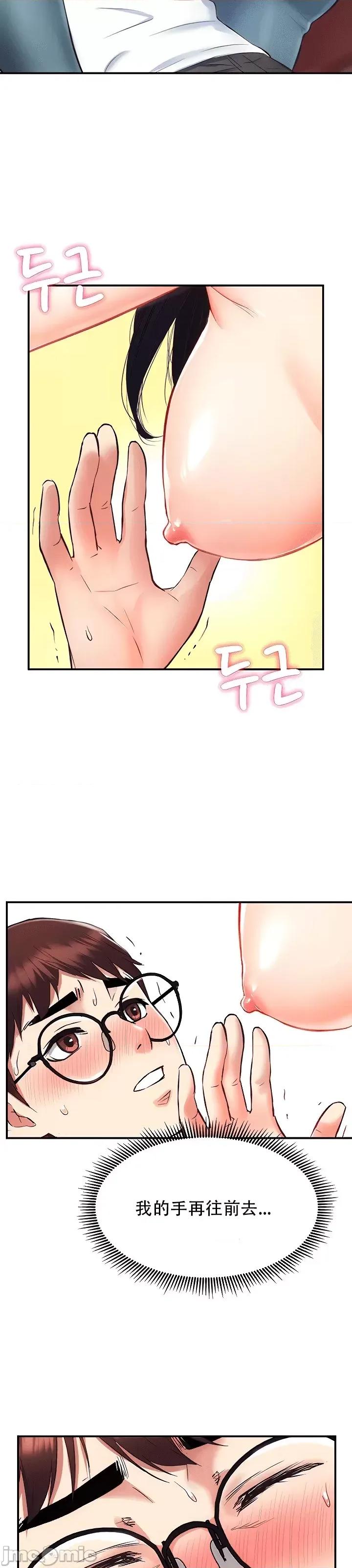 夏日大做战 夏日母女6 第34页