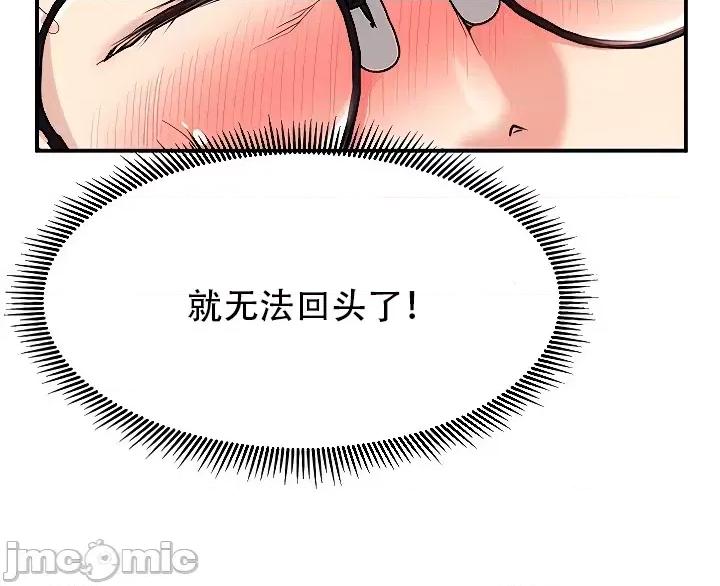 夏日大做战 夏日母女6 第35页