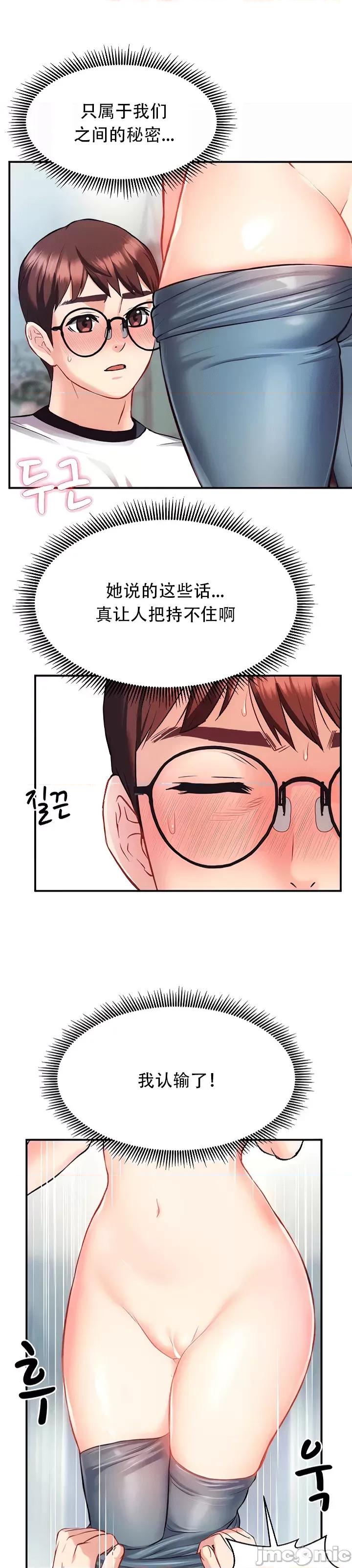 夏日大做战 夏日母女7 第2页