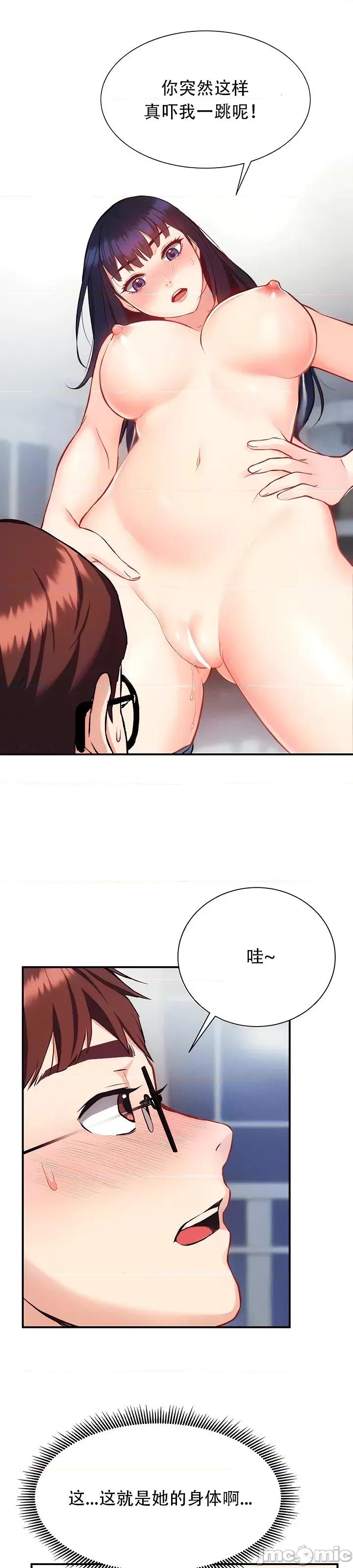夏日大做战 夏日母女7 第4页