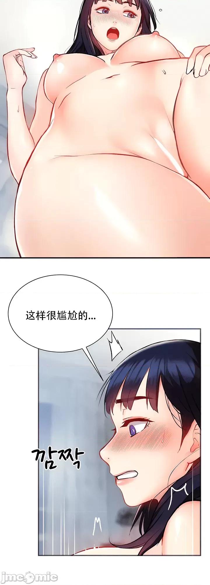 夏日大做战 夏日母女7 第6页