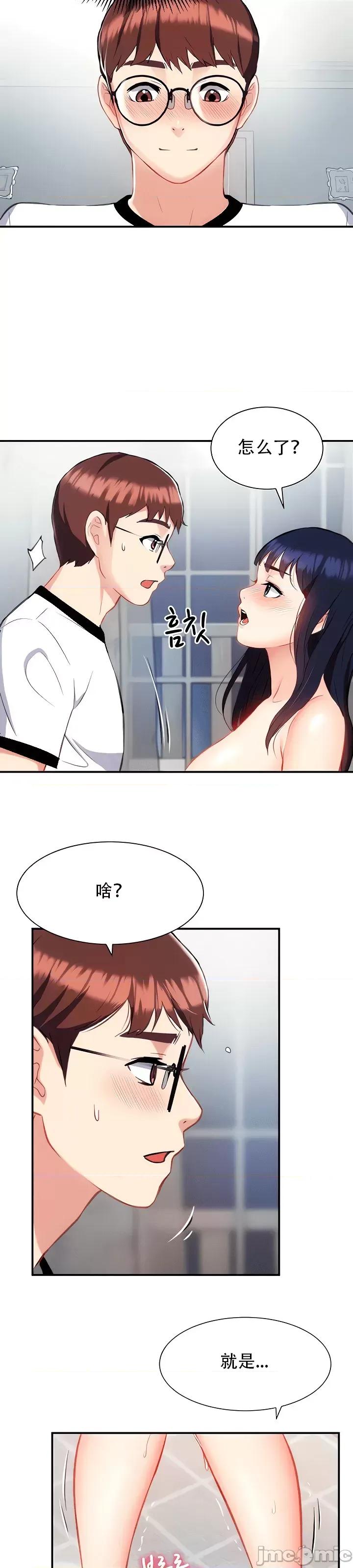 夏日大做战 夏日母女7 第11页