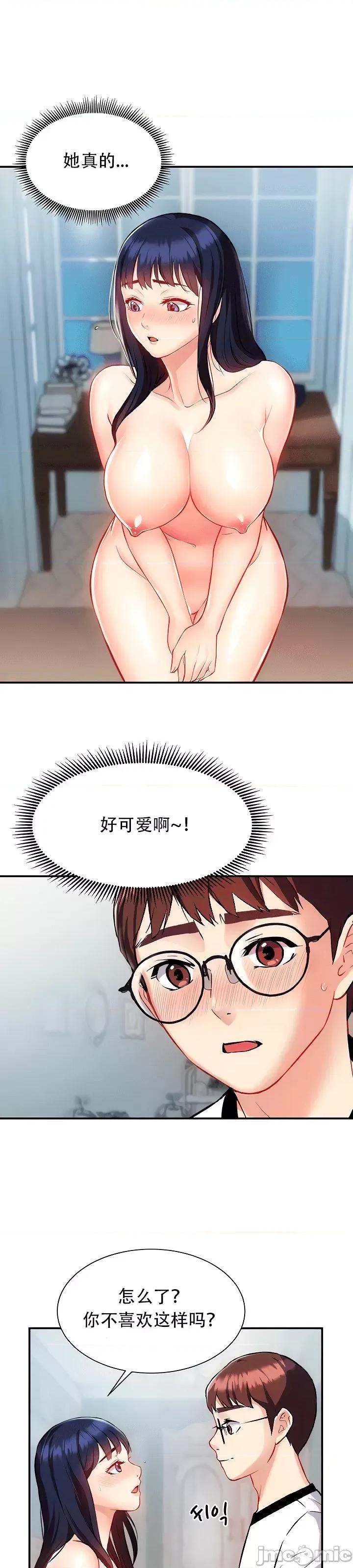 夏日大做战 夏日母女7 第14页
