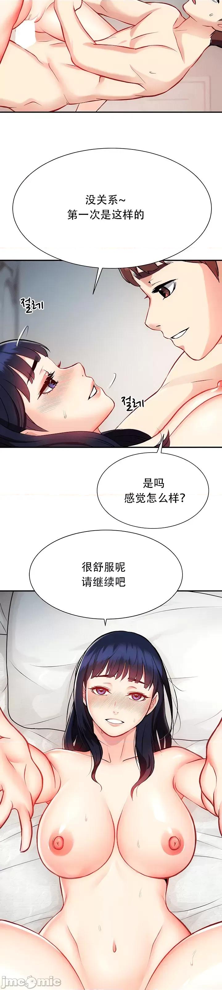 夏日大做战 夏日母女7 第24页