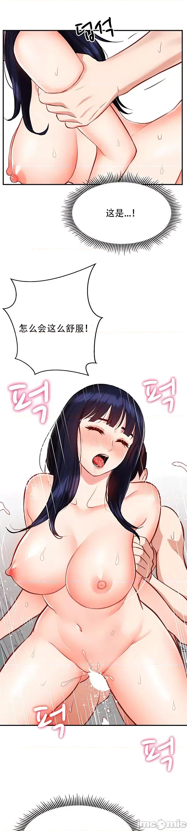 夏日大做战 夏日母女8 第20页