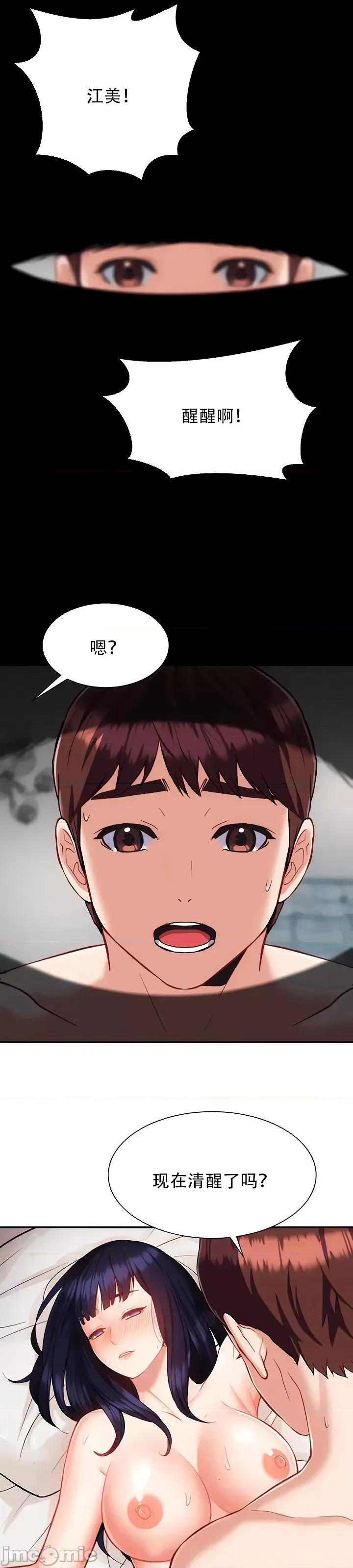 夏日大做战 夏日母女 9 第2页