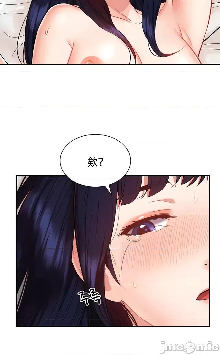 夏日大做战 夏日母女 9 第4页