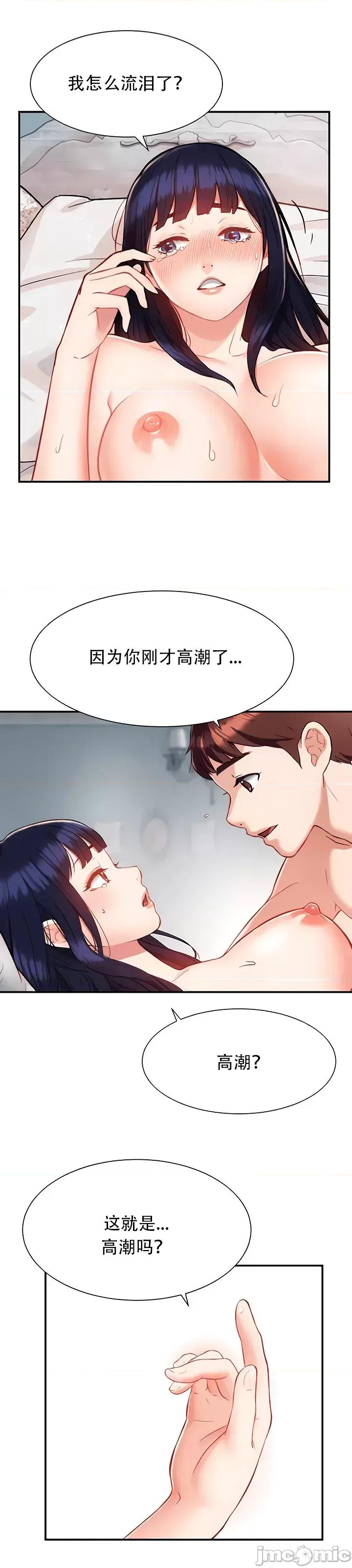 夏日大做战 夏日母女 9 第5页