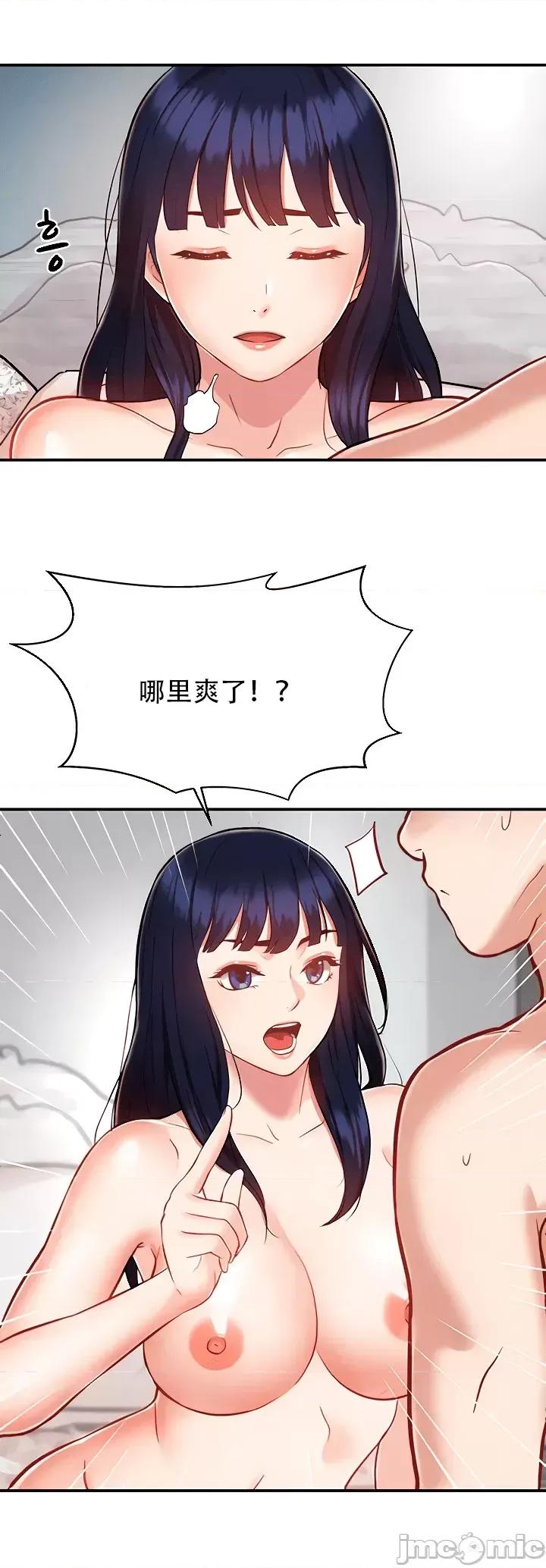 夏日大做战 夏日母女 9 第7页